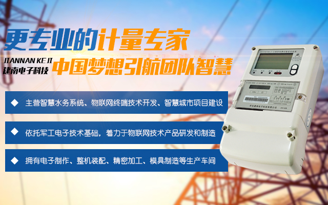 懷化建南電子科技有限公司