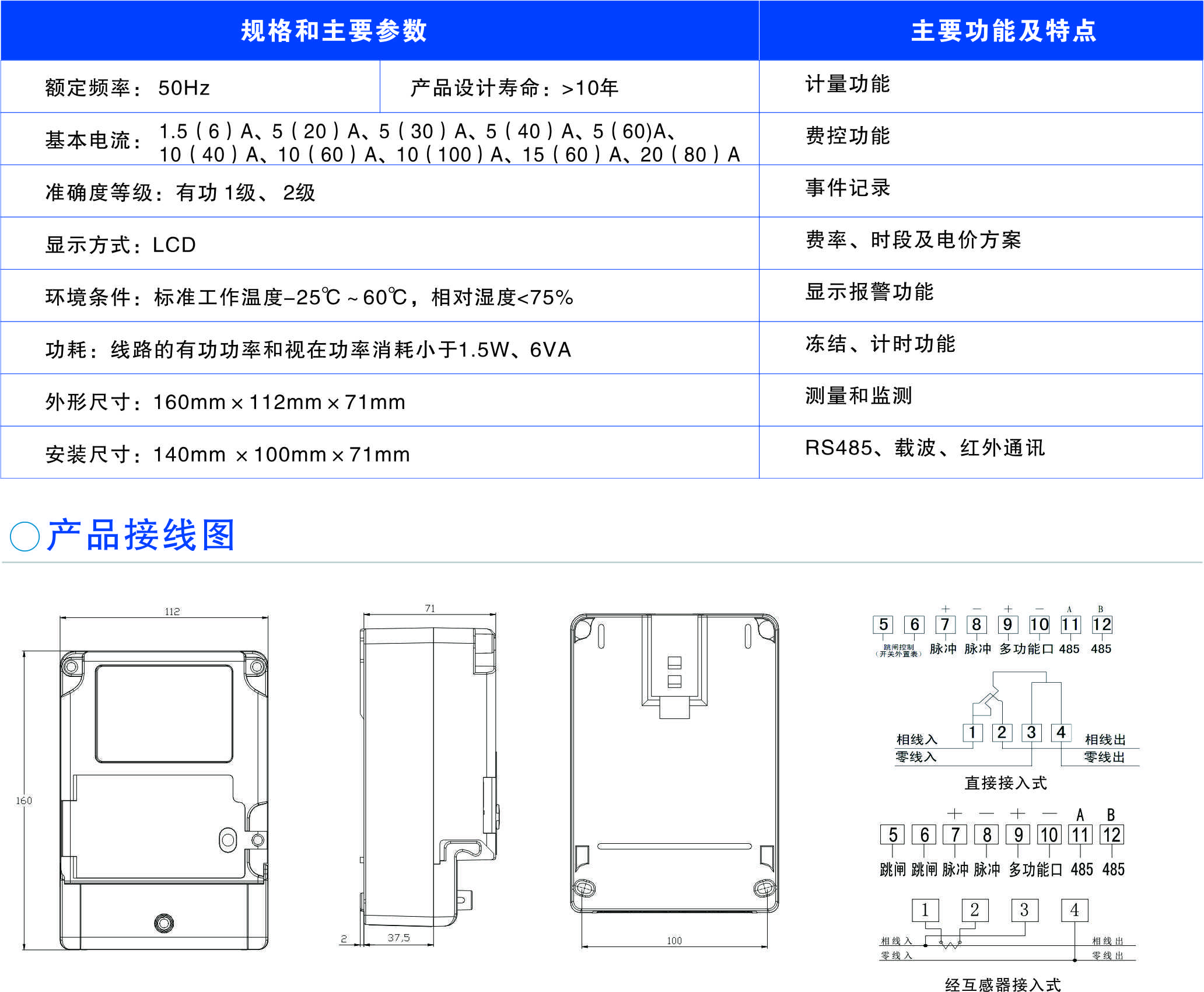 懷化建南電子科技有限公司,智能水表,智慧水務(wù),無(wú)線(xiàn)水表,遠(yuǎn)傳水表